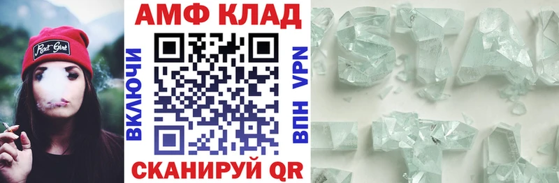АМФЕТАМИН 97%  Лаишево 