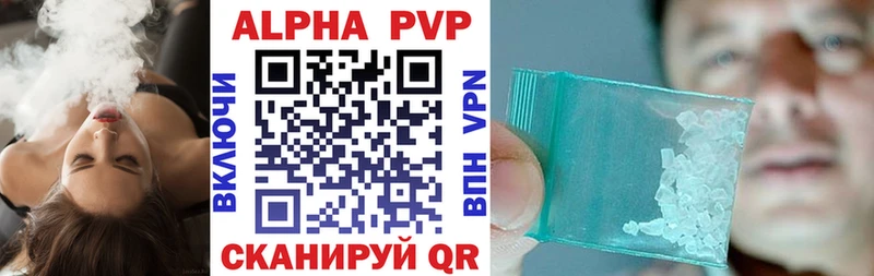 APVP кристаллы Лаишево
