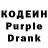 Codein напиток Lean (лин) Ruslan Ferzeliyev