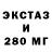 Экстази MDMA Barno Exsonova
