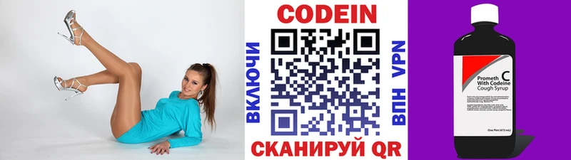 Кодеин напиток Lean (лин)  darknet клад  Лаишево 