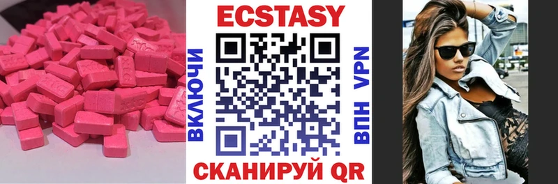 Экстази 250 мг  Лаишево 