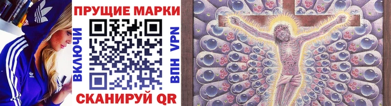 продажа наркотиков  Лаишево  Марки N-bome 1,8мг 